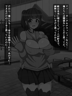 [触手mind (さざめき)] オタクを裏切ったオタサーの姫が「復讐石化アプリ」で輪姦凌辱アクメ石像になる話_21