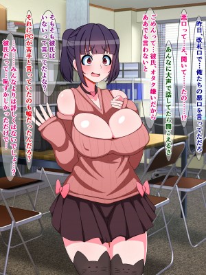 [触手mind (さざめき)] オタクを裏切ったオタサーの姫が「復讐石化アプリ」で輪姦凌辱アクメ石像になる話_27