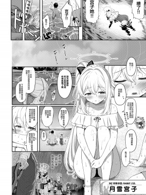 [Horizontal World (またのんき▼)] ラブ・イット・ワン (ブルーアーカイブ)&nbsp;&nbsp;[绅士仓库汉化] [DL版]_04