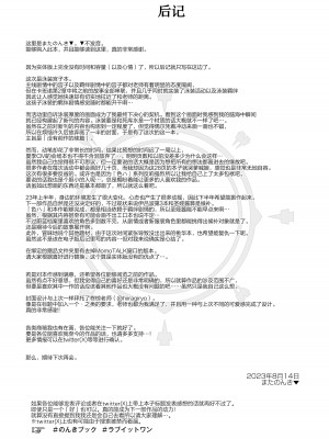 [Horizontal World (またのんき▼)] ラブ・イット・ワン (ブルーアーカイブ)&nbsp;&nbsp;[绅士仓库汉化] [DL版]_27