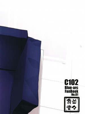 (C102) [並々食堂 (月並甲介)] カンナが大丈夫って言うなら… (ブルーアーカイブ) [双鱼个人汉化]_26