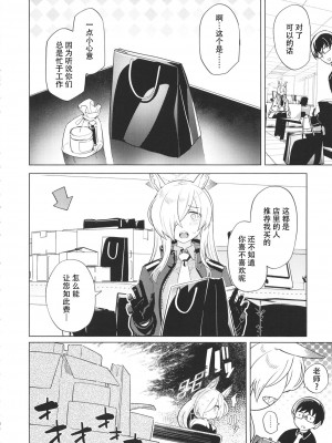 (C102) [並々食堂 (月並甲介)] カンナが大丈夫って言うなら… (ブルーアーカイブ) [双鱼个人汉化]_03