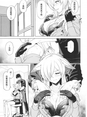 (C102) [並々食堂 (月並甲介)] カンナが大丈夫って言うなら… (ブルーアーカイブ) [双鱼个人汉化]_10