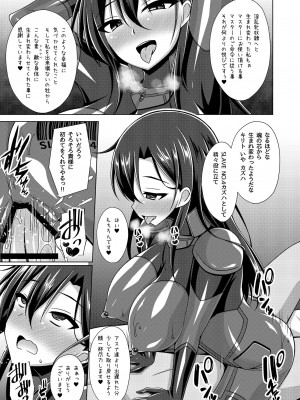 (C102) [Imitation Moon (成海優)] 黒の剣士と呼ばれた俺はもういない…IFEND (ソードアート・オンライン)_18