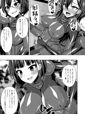 (C102) [Imitation Moon (成海優)] 黒の剣士と呼ばれた俺はもういない…IFEND (ソードアート・オンライン)_08