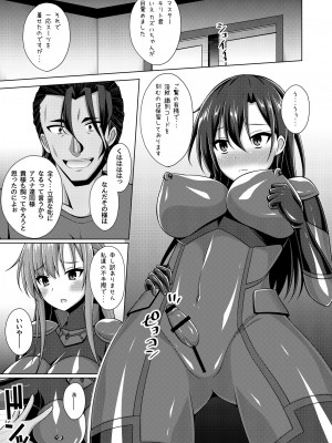 (C102) [Imitation Moon (成海優)] 黒の剣士と呼ばれた俺はもういない…IFEND (ソードアート・オンライン)_04