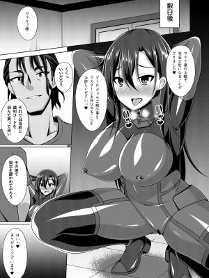 (C102) [Imitation Moon (成海優)] 黒の剣士と呼ばれた俺はもういない…IFEND (ソードアート・オンライン)_12