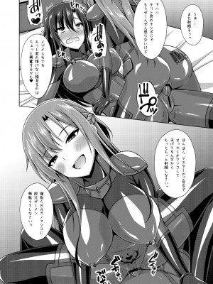 (C102) [Imitation Moon (成海優)] 黒の剣士と呼ばれた俺はもういない…IFEND (ソードアート・オンライン)_11