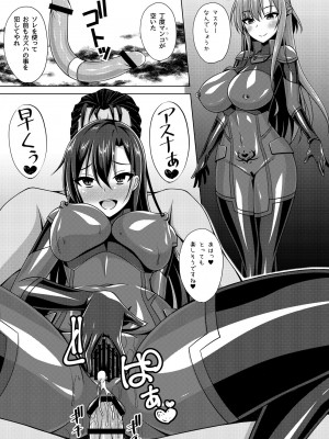 (C102) [Imitation Moon (成海優)] 黒の剣士と呼ばれた俺はもういない…IFEND (ソードアート・オンライン)_20