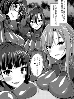 (C102) [Imitation Moon (成海優)] 黒の剣士と呼ばれた俺はもういない…IFEND (ソードアート・オンライン)_24