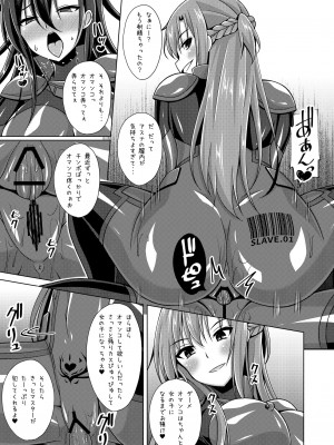 (C102) [Imitation Moon (成海優)] 黒の剣士と呼ばれた俺はもういない…IFEND (ソードアート・オンライン)_10