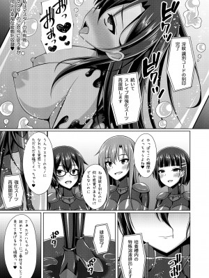 (C102) [Imitation Moon (成海優)] 黒の剣士と呼ばれた俺はもういない…IFEND (ソードアート・オンライン)_14