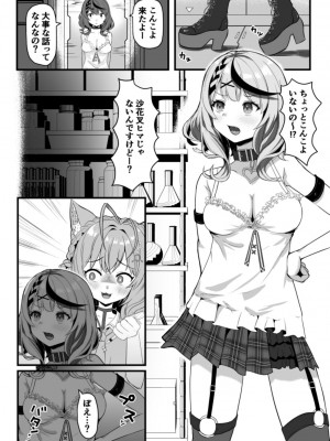 [OTN公国 (狐太郎OTN)] ちんこよ (博衣こより、沙花叉クロヱ) [DL版]_05