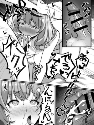 [OTN公国 (狐太郎OTN)] ちんこよ (博衣こより、沙花叉クロヱ) [DL版]_11