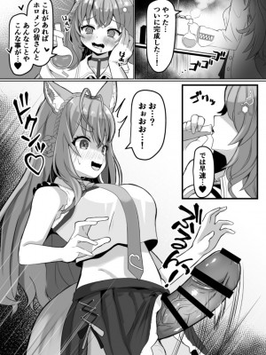 [OTN公国 (狐太郎OTN)] ちんこよ (博衣こより、沙花叉クロヱ) [DL版]_03