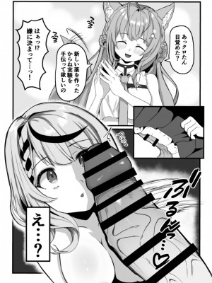 [OTN公国 (狐太郎OTN)] ちんこよ (博衣こより、沙花叉クロヱ) [DL版]_07