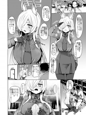 [すみやお] 夏コミのブルアカのゲスト原稿たち (ブルーアーカイブ)_7