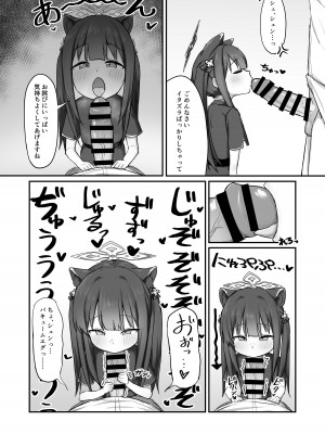 [Horny Relic (オティンポ・キモティウス)] シュン(幼女)とあそぼ! (ブルーアーカイブ) [DL版]_05