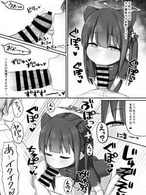 [Horny Relic (オティンポ・キモティウス)] シュン(幼女)とあそぼ! (ブルーアーカイブ) [DL版]_06