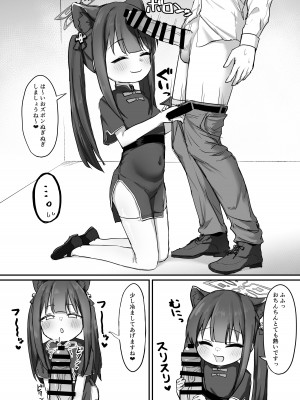 [Horny Relic (オティンポ・キモティウス)] シュン(幼女)とあそぼ! (ブルーアーカイブ) [DL版]_04