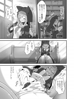 [ふるいどりきっど (ぬくい味汐)] マリーが先生のご立派様をうっかり見てしまった結果…! (ブルーアーカイブ) [DL版]_05