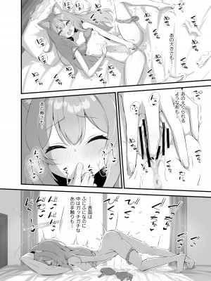 [ふるいどりきっど (ぬくい味汐)] マリーが先生のご立派様をうっかり見てしまった結果…! (ブルーアーカイブ) [DL版]_06