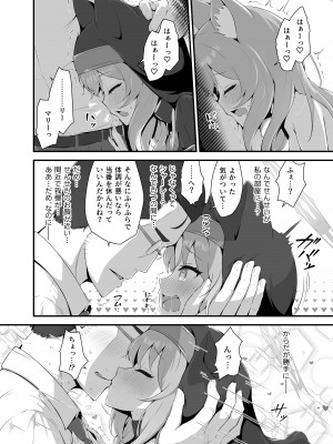 [ふるいどりきっど (ぬくい味汐)] マリーが先生のご立派様をうっかり見てしまった結果…! (ブルーアーカイブ) [DL版]_08