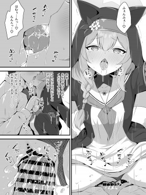 [ふるいどりきっど (ぬくい味汐)] マリーが先生のご立派様をうっかり見てしまった結果…! (ブルーアーカイブ) [DL版]_13