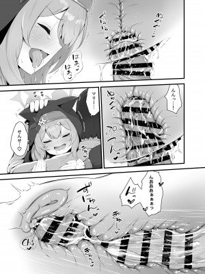 [ふるいどりきっど (ぬくい味汐)] マリーが先生のご立派様をうっかり見てしまった結果…! (ブルーアーカイブ) [DL版]_11