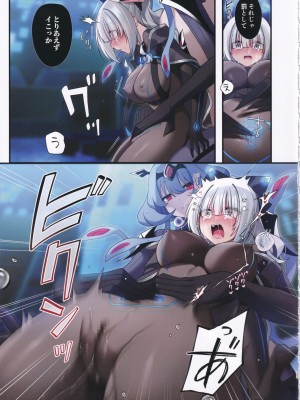 (C102) [矢印キー (星名めいと)] 電脳少女は仮想世界に沈みゆく_32