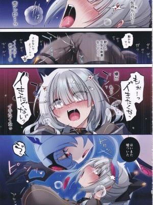 (C102) [矢印キー (星名めいと)] 電脳少女は仮想世界に沈みゆく_36