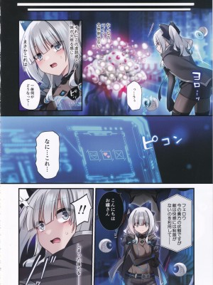 (C102) [矢印キー (星名めいと)] 電脳少女は仮想世界に沈みゆく_05