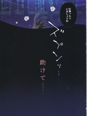 (C102) [矢印キー (星名めいと)] 電脳少女は仮想世界に沈みゆく_38