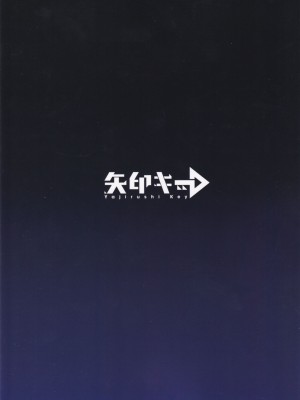 (C102) [矢印キー (星名めいと)] 電脳少女は仮想世界に沈みゆく_50