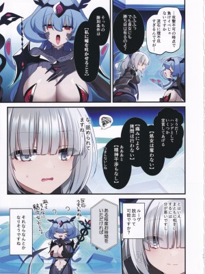 (C102) [矢印キー (星名めいと)] 電脳少女は仮想世界に沈みゆく_10