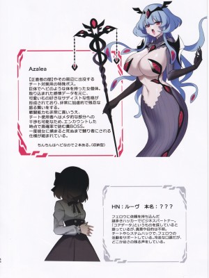 (C102) [矢印キー (星名めいと)] 電脳少女は仮想世界に沈みゆく_45