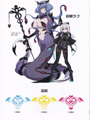 (C102) [矢印キー (星名めいと)] 電脳少女は仮想世界に沈みゆく_46