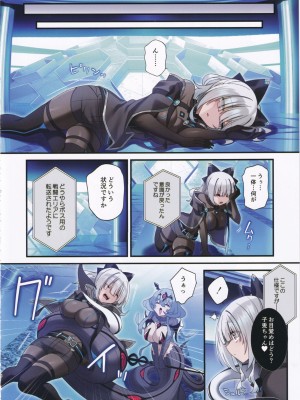 (C102) [矢印キー (星名めいと)] 電脳少女は仮想世界に沈みゆく_07