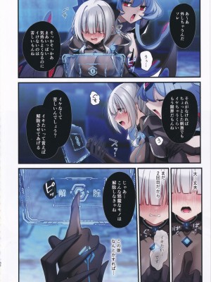 (C102) [矢印キー (星名めいと)] 電脳少女は仮想世界に沈みゆく_31