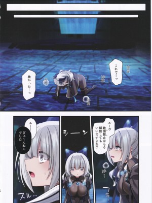 (C102) [矢印キー (星名めいと)] 電脳少女は仮想世界に沈みゆく_27