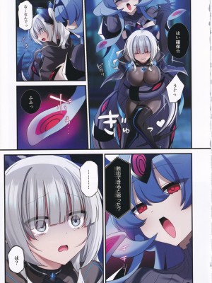 (C102) [矢印キー (星名めいと)] 電脳少女は仮想世界に沈みゆく_28