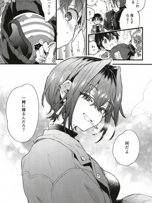 [紺色ドロップス (森島 コン)] ちょっと怖いおねーさんに飼ってもらう事になりました。[DL版]_38