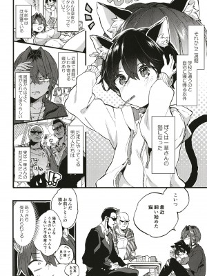 [紺色ドロップス (森島 コン)] ちょっと怖いおねーさんに飼ってもらう事になりました。[DL版]_15