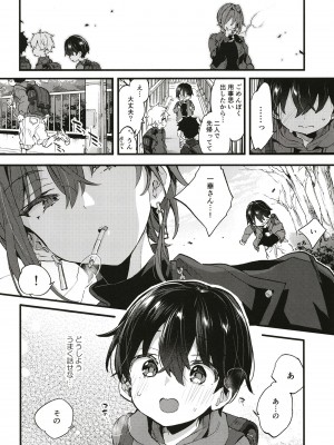 [紺色ドロップス (森島 コン)] ちょっと怖いおねーさんに飼ってもらう事になりました。[DL版]_37