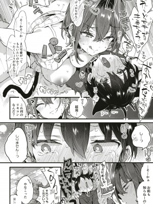 [紺色ドロップス (森島 コン)] ちょっと怖いおねーさんに飼ってもらう事になりました。[DL版]_35