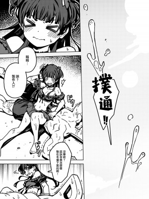 [OrangeMaru (JP06)] 俺の推しの子 (アイドルマスター シャイニーカラーズ) [無邪気漢化組] [DL版]_05