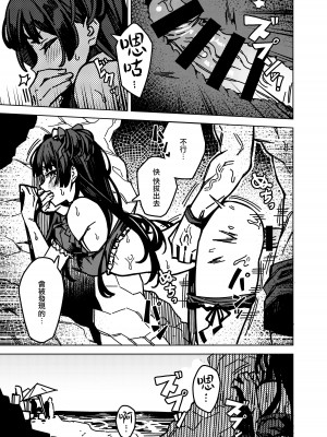 [OrangeMaru (JP06)] 俺の推しの子 (アイドルマスター シャイニーカラーズ) [無邪気漢化組] [DL版]_13