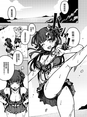 [OrangeMaru (JP06)] 俺の推しの子 (アイドルマスター シャイニーカラーズ) [無邪気漢化組] [DL版]_03