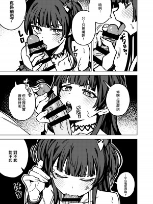 [OrangeMaru (JP06)] 俺の推しの子 (アイドルマスター シャイニーカラーズ) [無邪気漢化組] [DL版]_09