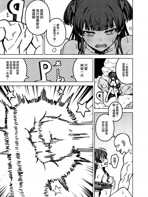 [OrangeMaru (JP06)] 俺の推しの子 (アイドルマスター シャイニーカラーズ) [無邪気漢化組] [DL版]_21